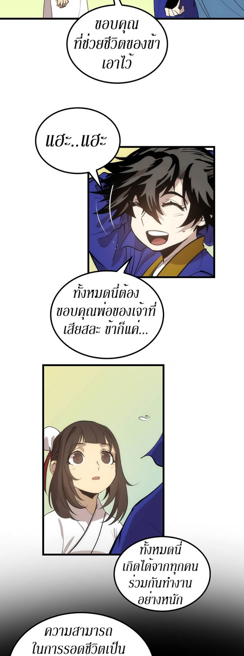 à¸­à¹ˆà¸²à¸™à¸¡à¸±à¸‡à¸‡à¸° FCmanga