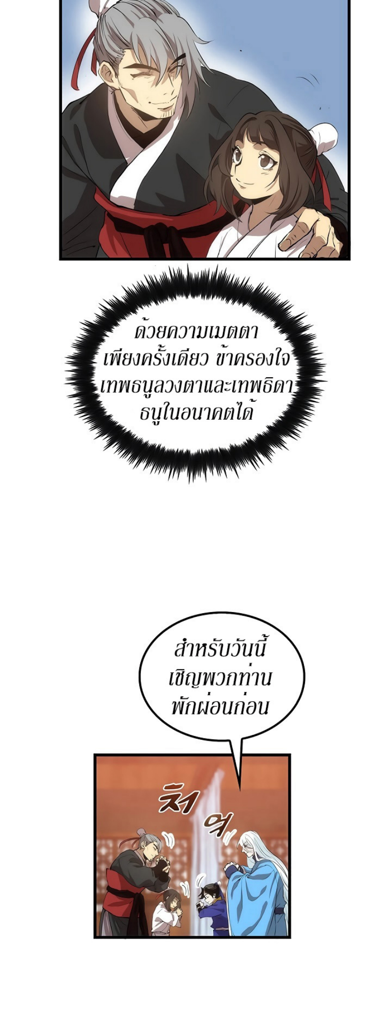 à¸­à¹ˆà¸²à¸™à¸¡à¸±à¸‡à¸‡à¸° FCmanga