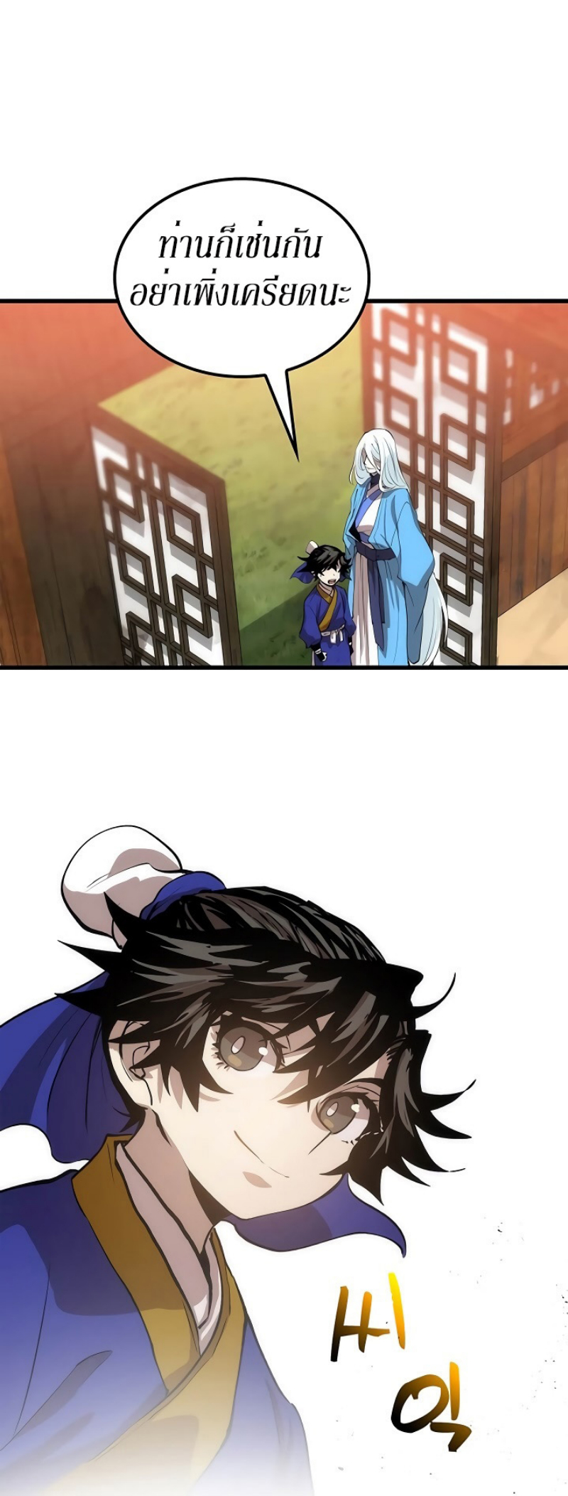 à¸­à¹ˆà¸²à¸™à¸¡à¸±à¸‡à¸‡à¸° FCmanga
