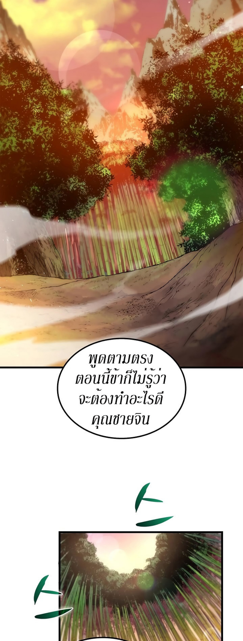 à¸­à¹ˆà¸²à¸™à¸¡à¸±à¸‡à¸‡à¸° FCmanga