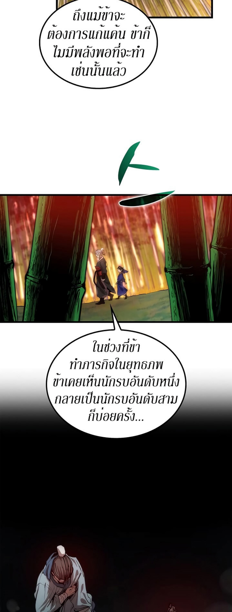 à¸­à¹ˆà¸²à¸™à¸¡à¸±à¸‡à¸‡à¸° FCmanga