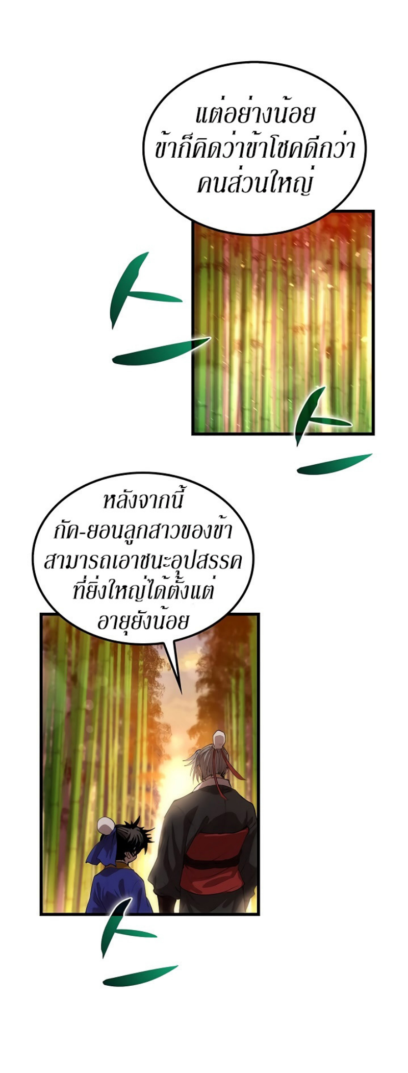 à¸­à¹ˆà¸²à¸™à¸¡à¸±à¸‡à¸‡à¸° FCmanga