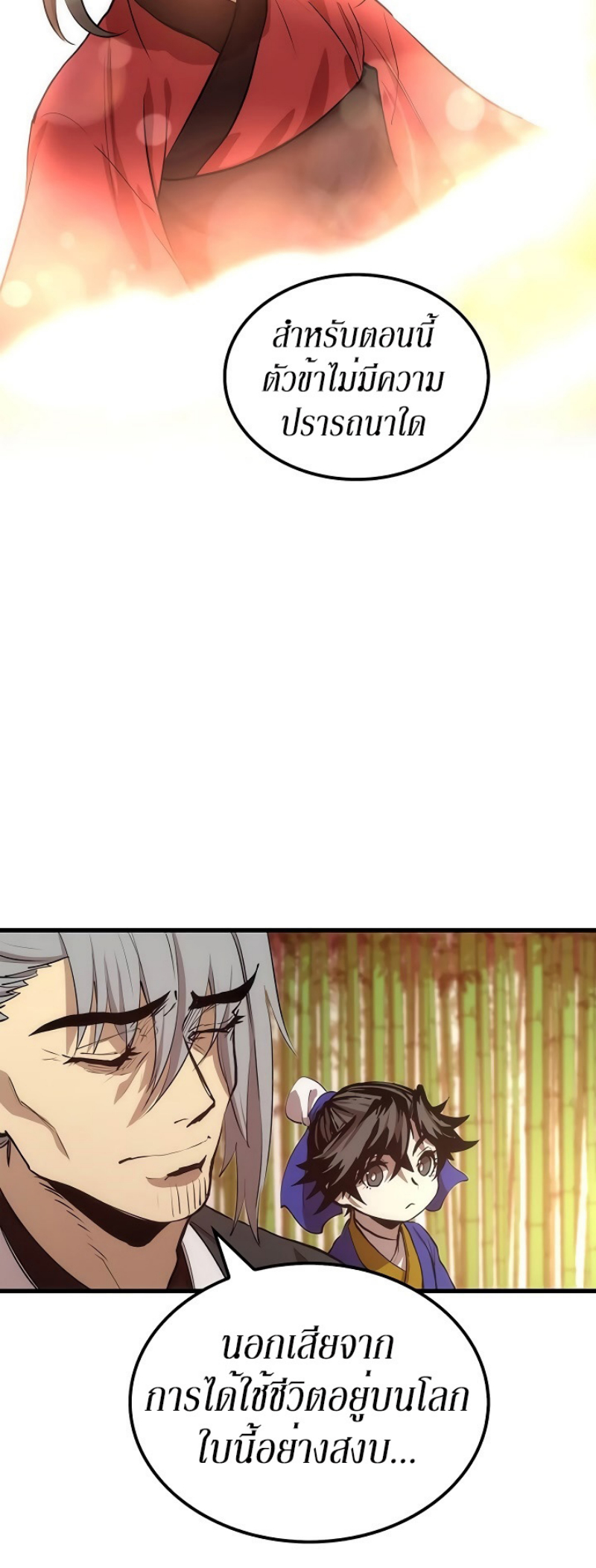 à¸­à¹ˆà¸²à¸™à¸¡à¸±à¸‡à¸‡à¸° FCmanga