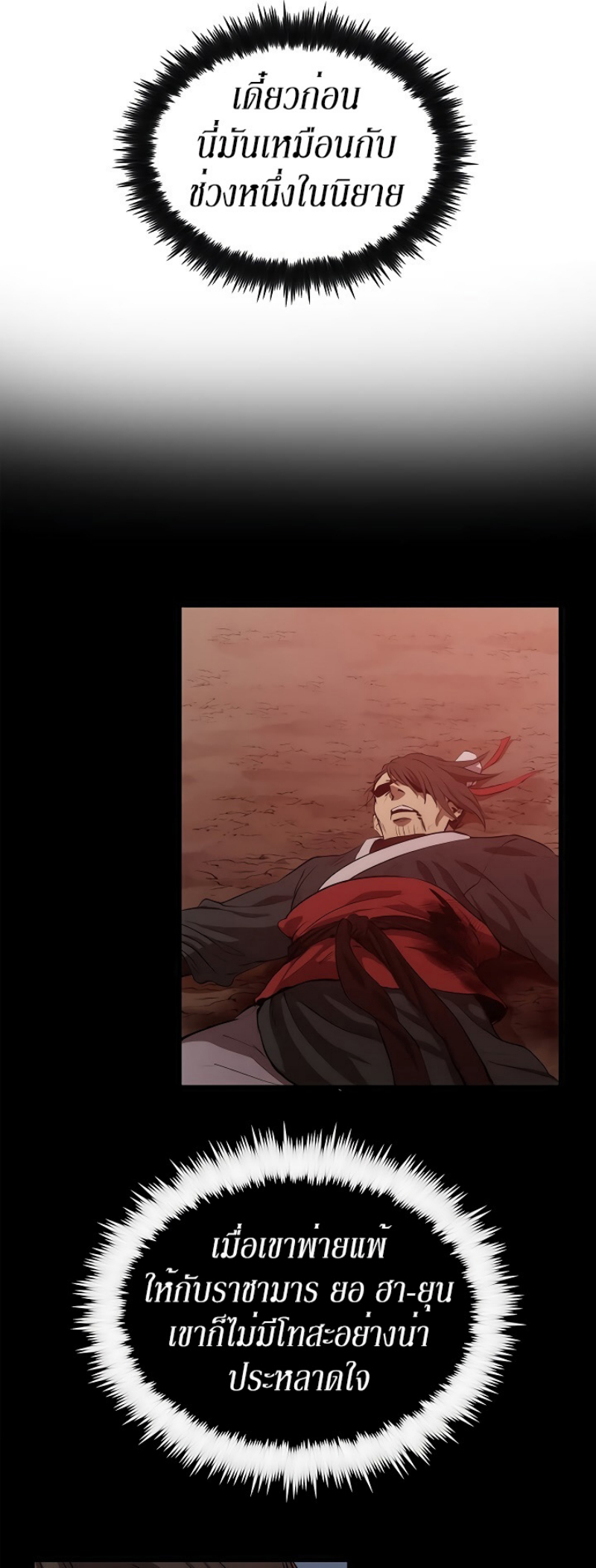 à¸­à¹ˆà¸²à¸™à¸¡à¸±à¸‡à¸‡à¸° FCmanga