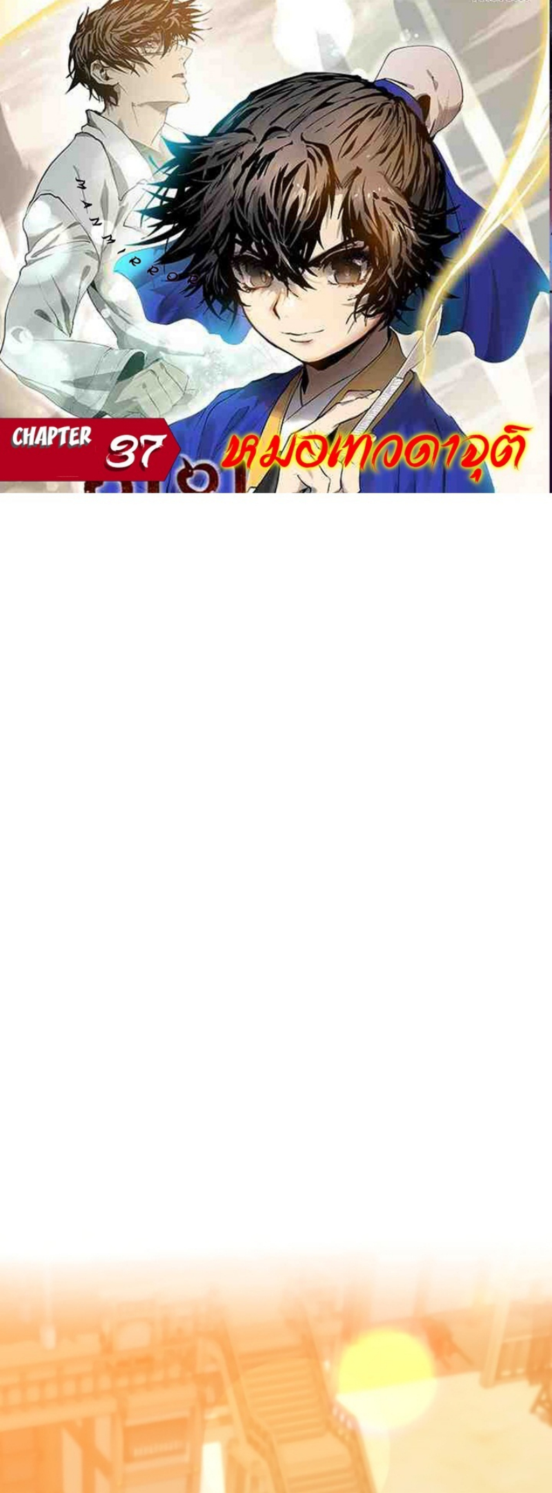 à¸­à¹ˆà¸²à¸™à¸¡à¸±à¸‡à¸‡à¸° FCmanga