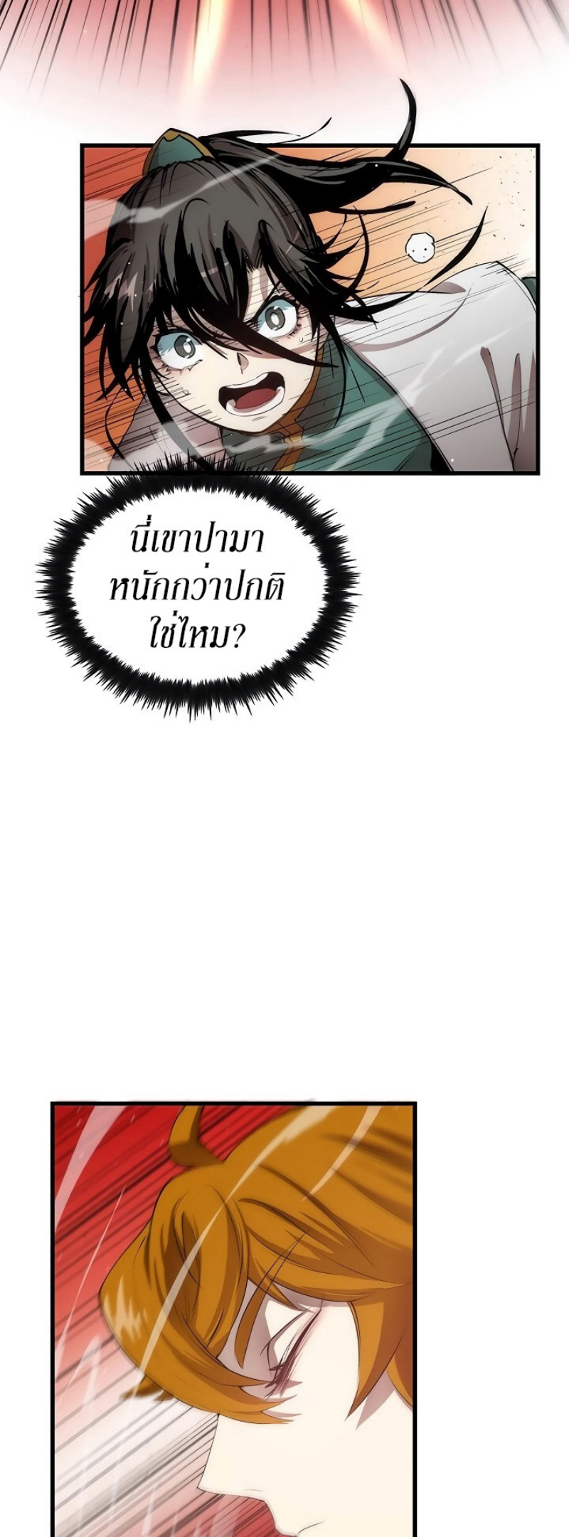 à¸­à¹ˆà¸²à¸™à¸¡à¸±à¸‡à¸‡à¸° FCmanga