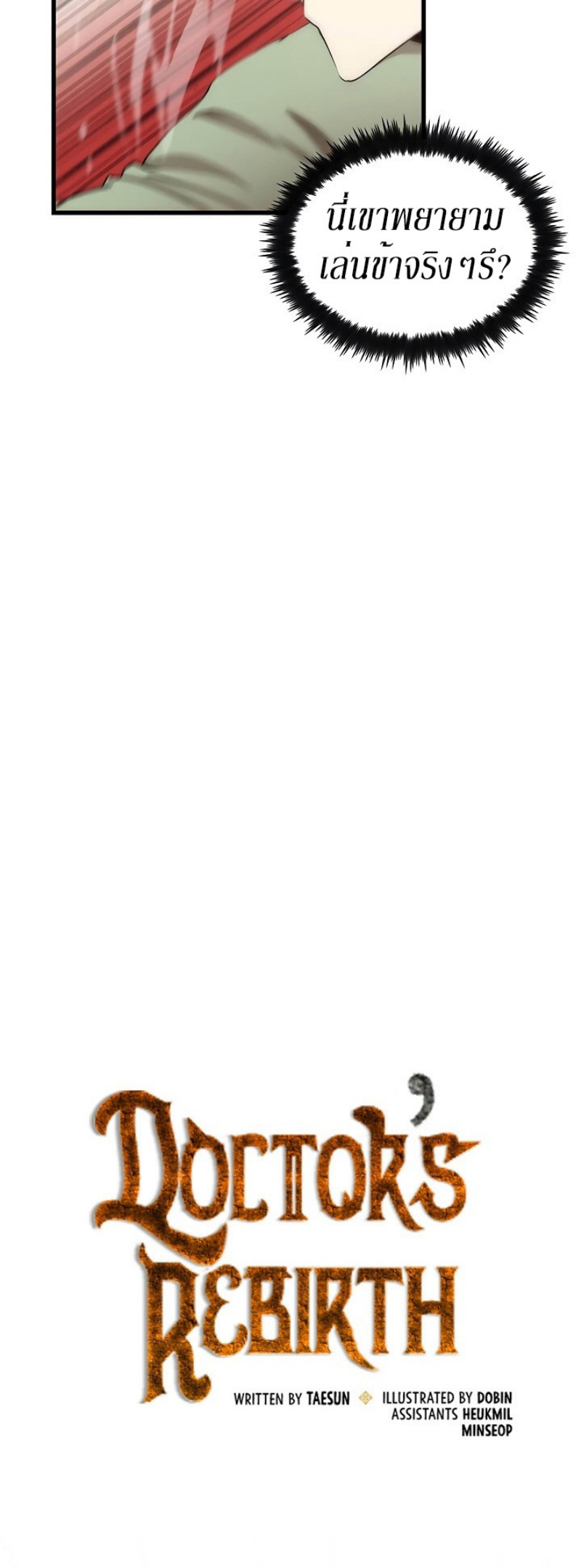 à¸­à¹ˆà¸²à¸™à¸¡à¸±à¸‡à¸‡à¸° FCmanga