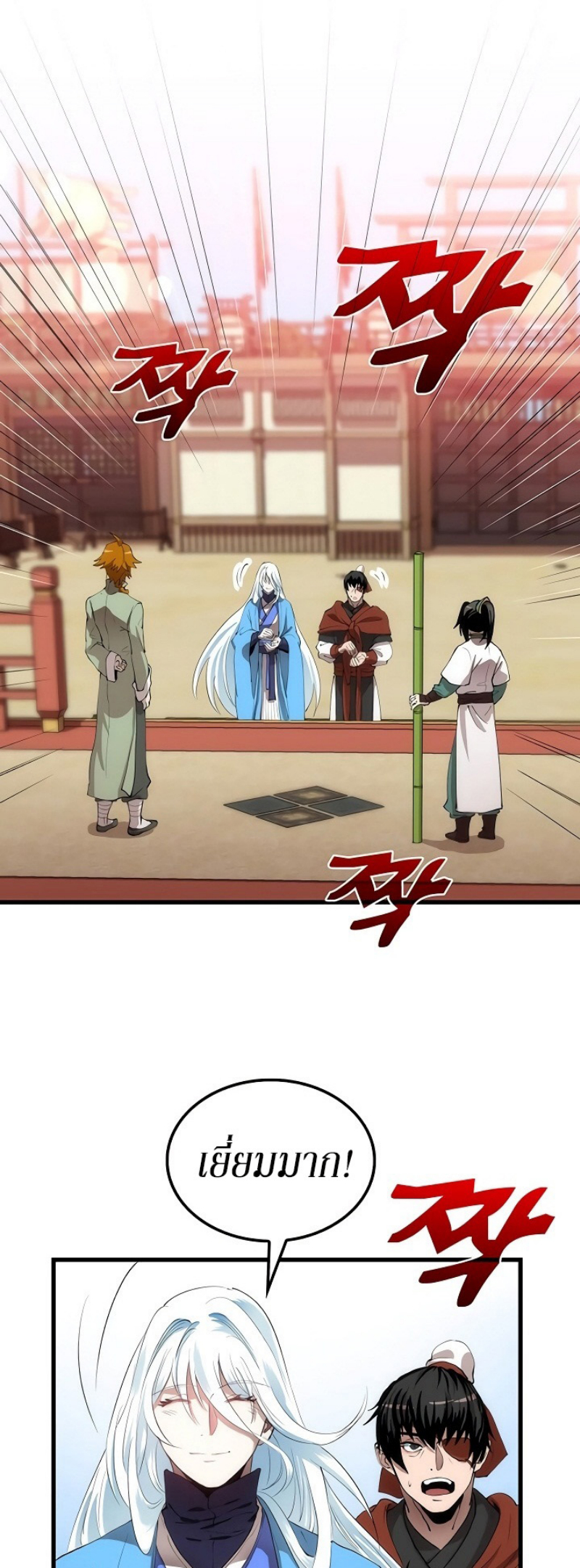 à¸­à¹ˆà¸²à¸™à¸¡à¸±à¸‡à¸‡à¸° FCmanga