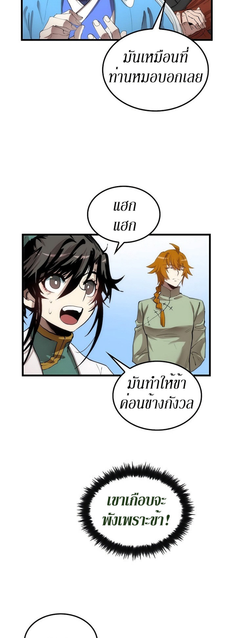 à¸­à¹ˆà¸²à¸™à¸¡à¸±à¸‡à¸‡à¸° FCmanga