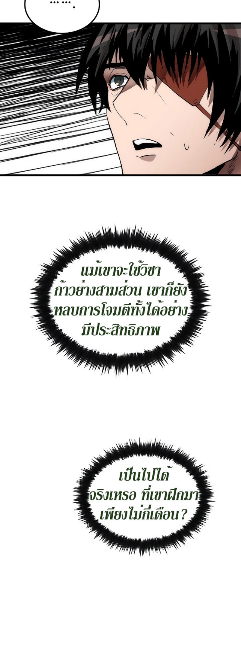 à¸­à¹ˆà¸²à¸™à¸¡à¸±à¸‡à¸‡à¸° FCmanga