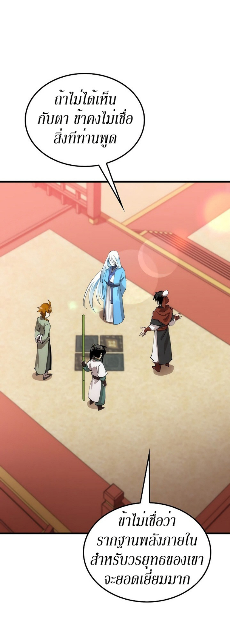 à¸­à¹ˆà¸²à¸™à¸¡à¸±à¸‡à¸‡à¸° FCmanga