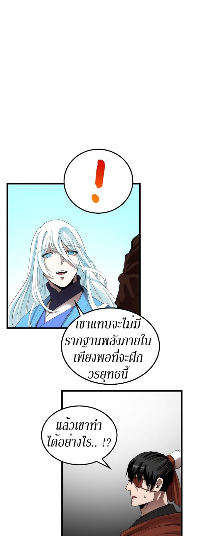 à¸­à¹ˆà¸²à¸™à¸¡à¸±à¸‡à¸‡à¸° FCmanga