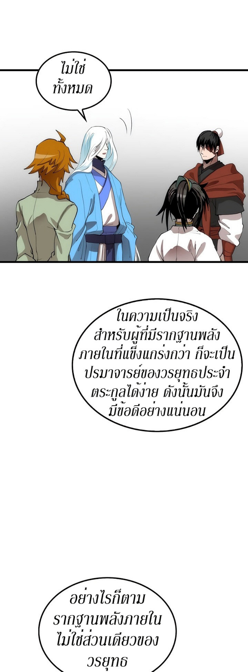 à¸­à¹ˆà¸²à¸™à¸¡à¸±à¸‡à¸‡à¸° FCmanga