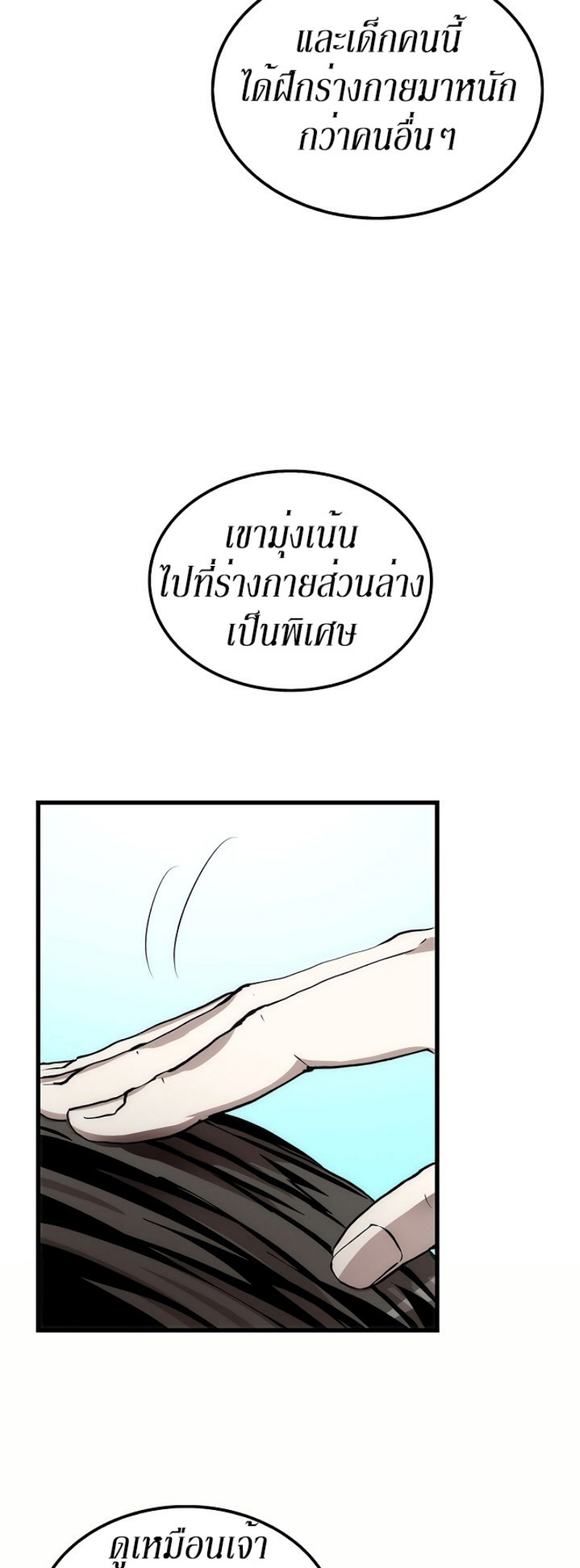 à¸­à¹ˆà¸²à¸™à¸¡à¸±à¸‡à¸‡à¸° FCmanga