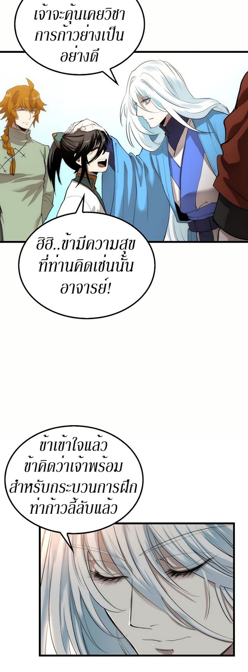 à¸­à¹ˆà¸²à¸™à¸¡à¸±à¸‡à¸‡à¸° FCmanga