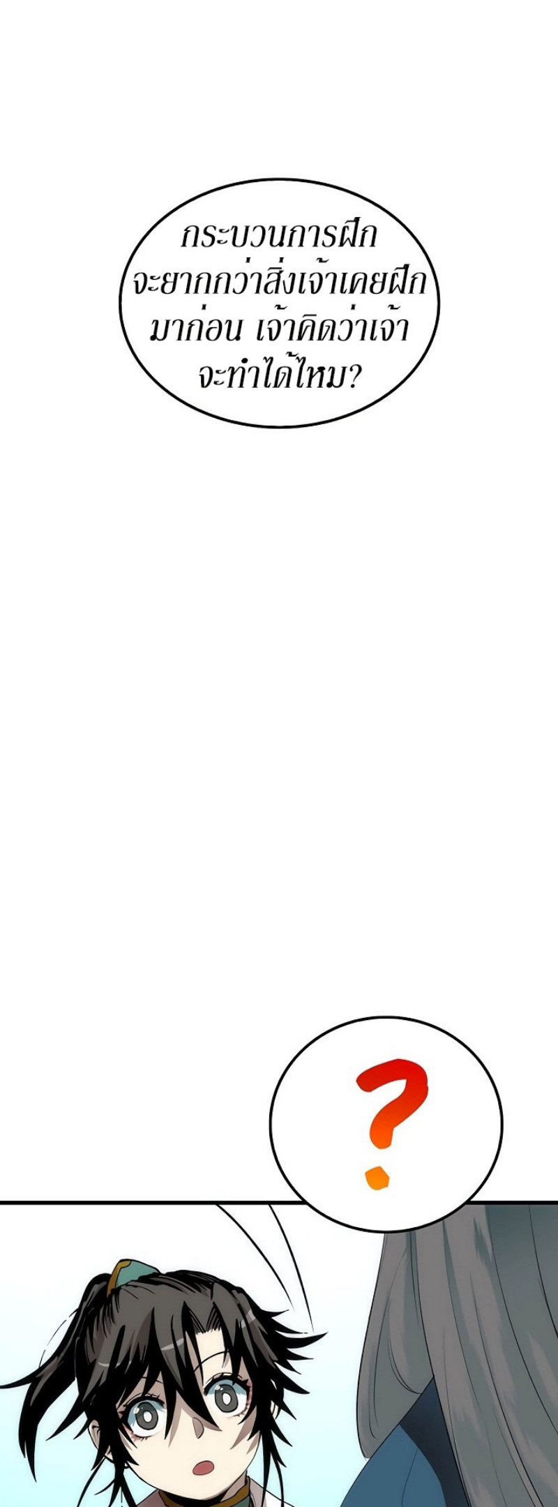 à¸­à¹ˆà¸²à¸™à¸¡à¸±à¸‡à¸‡à¸° FCmanga