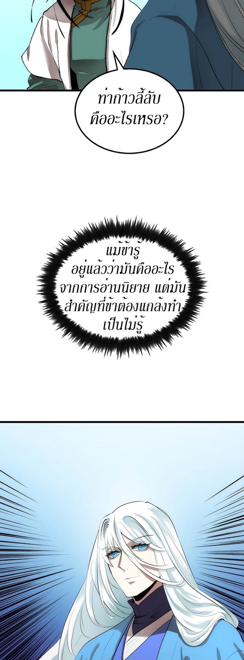 à¸­à¹ˆà¸²à¸™à¸¡à¸±à¸‡à¸‡à¸° FCmanga