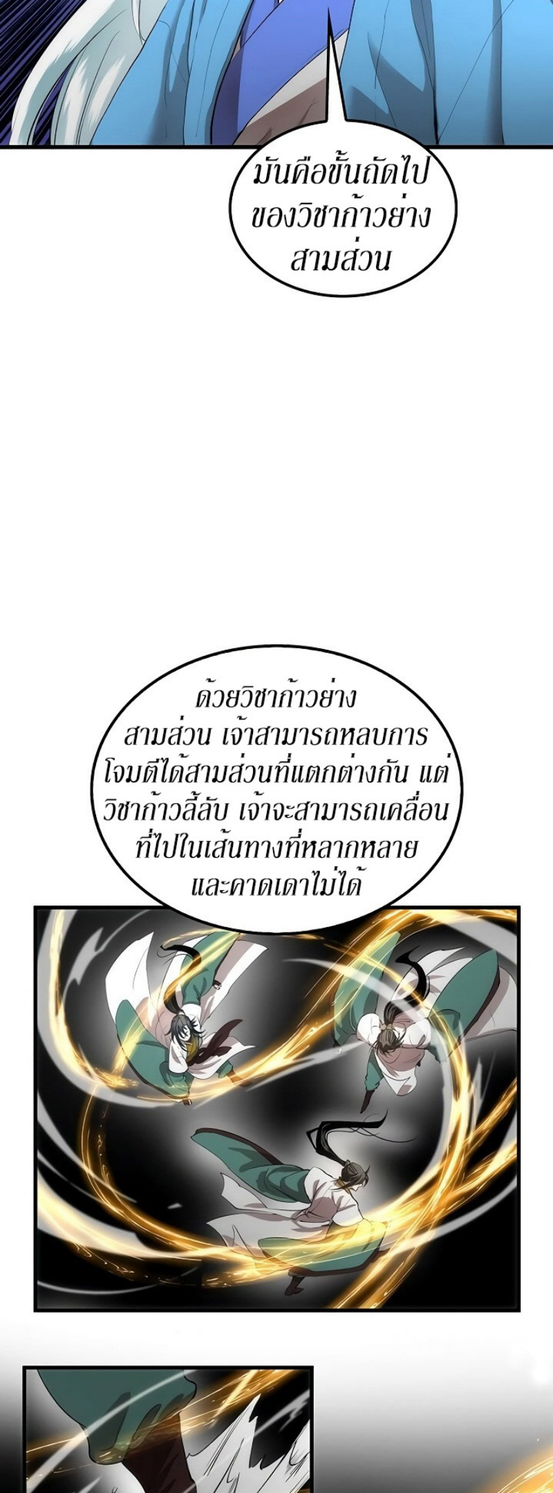 à¸­à¹ˆà¸²à¸™à¸¡à¸±à¸‡à¸‡à¸° FCmanga