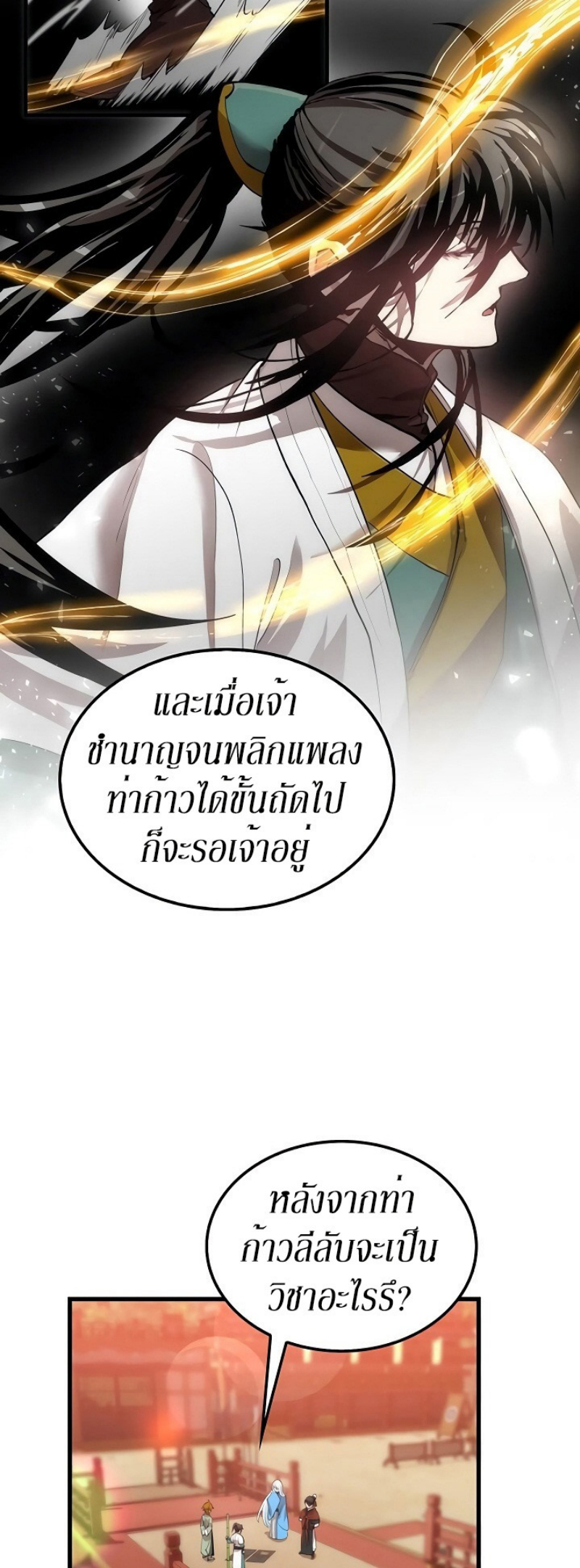 à¸­à¹ˆà¸²à¸™à¸¡à¸±à¸‡à¸‡à¸° FCmanga