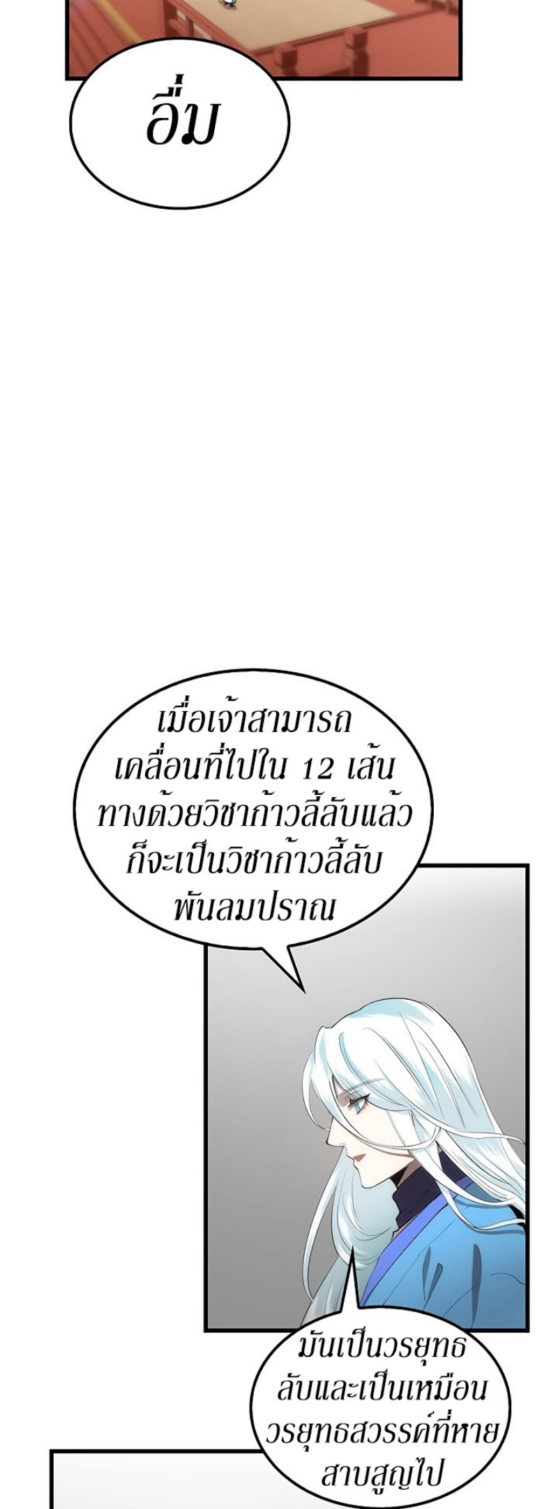 à¸­à¹ˆà¸²à¸™à¸¡à¸±à¸‡à¸‡à¸° FCmanga