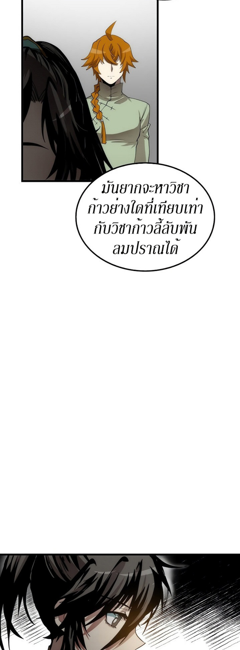 à¸­à¹ˆà¸²à¸™à¸¡à¸±à¸‡à¸‡à¸° FCmanga