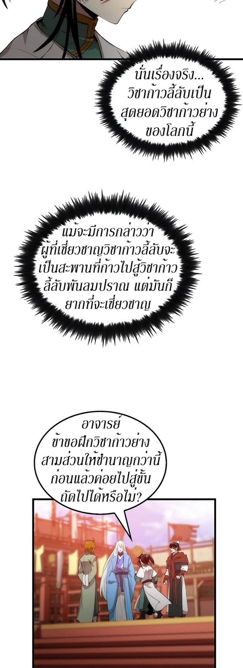 à¸­à¹ˆà¸²à¸™à¸¡à¸±à¸‡à¸‡à¸° FCmanga