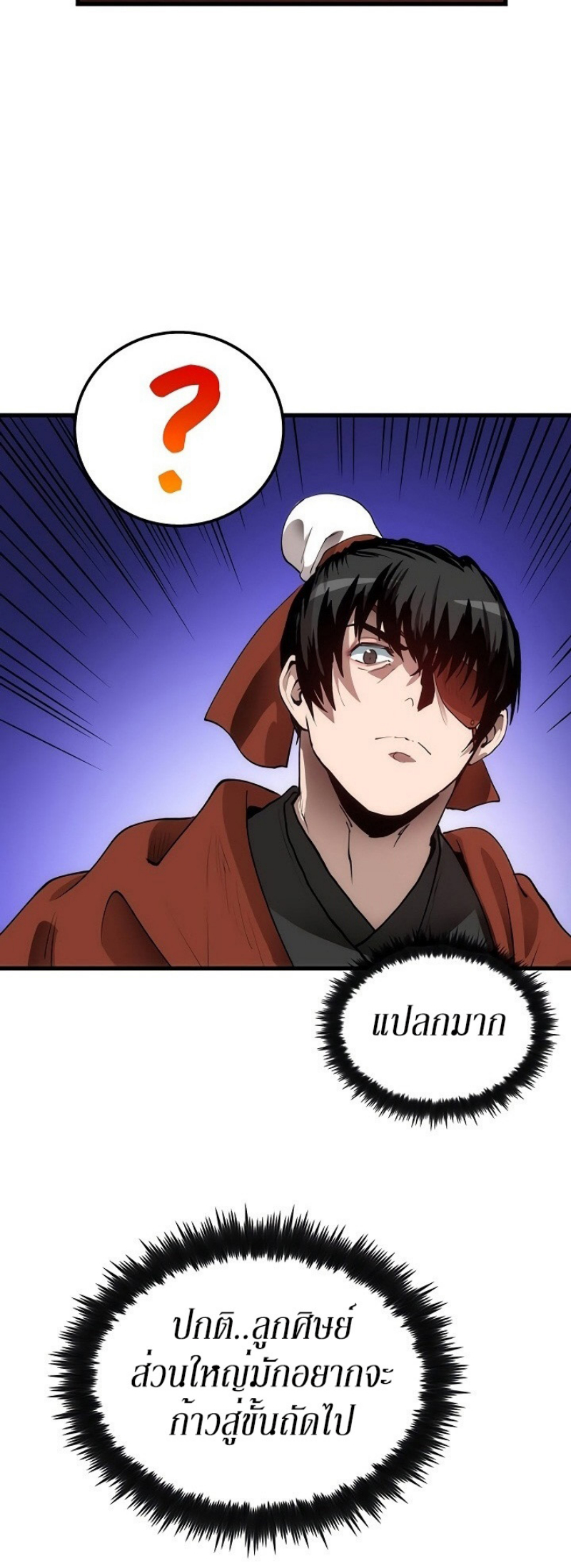 à¸­à¹ˆà¸²à¸™à¸¡à¸±à¸‡à¸‡à¸° FCmanga