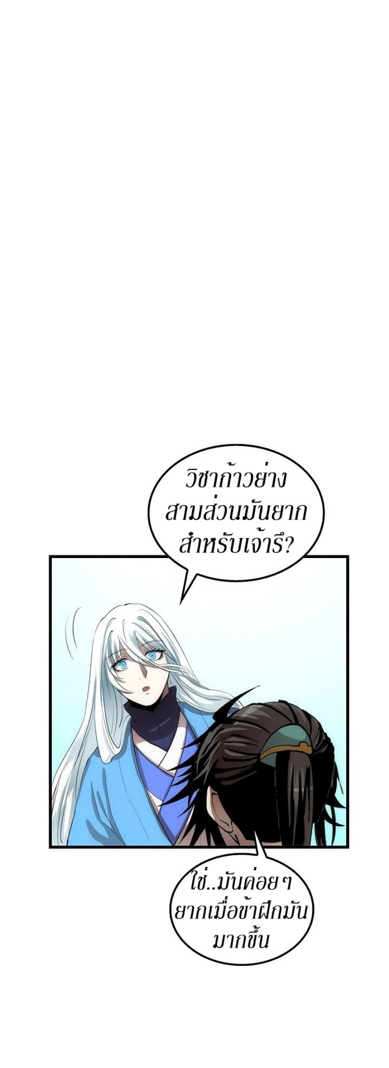 à¸­à¹ˆà¸²à¸™à¸¡à¸±à¸‡à¸‡à¸° FCmanga