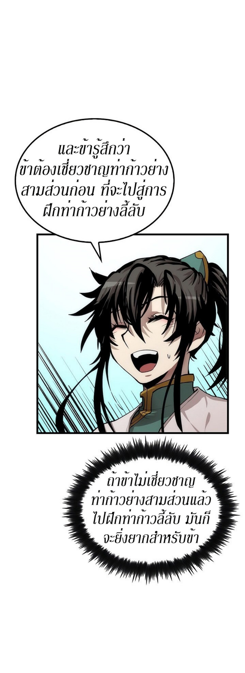 à¸­à¹ˆà¸²à¸™à¸¡à¸±à¸‡à¸‡à¸° FCmanga