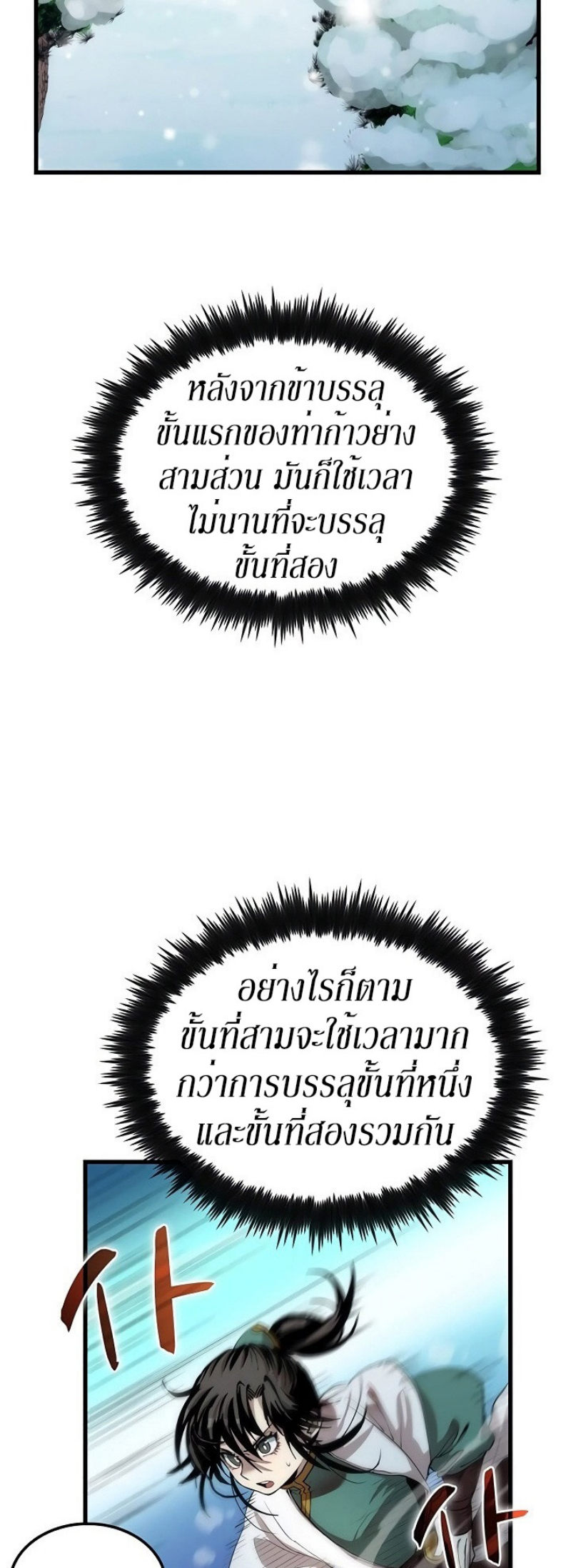 à¸­à¹ˆà¸²à¸™à¸¡à¸±à¸‡à¸‡à¸° FCmanga