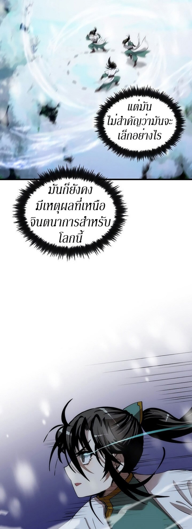 à¸­à¹ˆà¸²à¸™à¸¡à¸±à¸‡à¸‡à¸° FCmanga