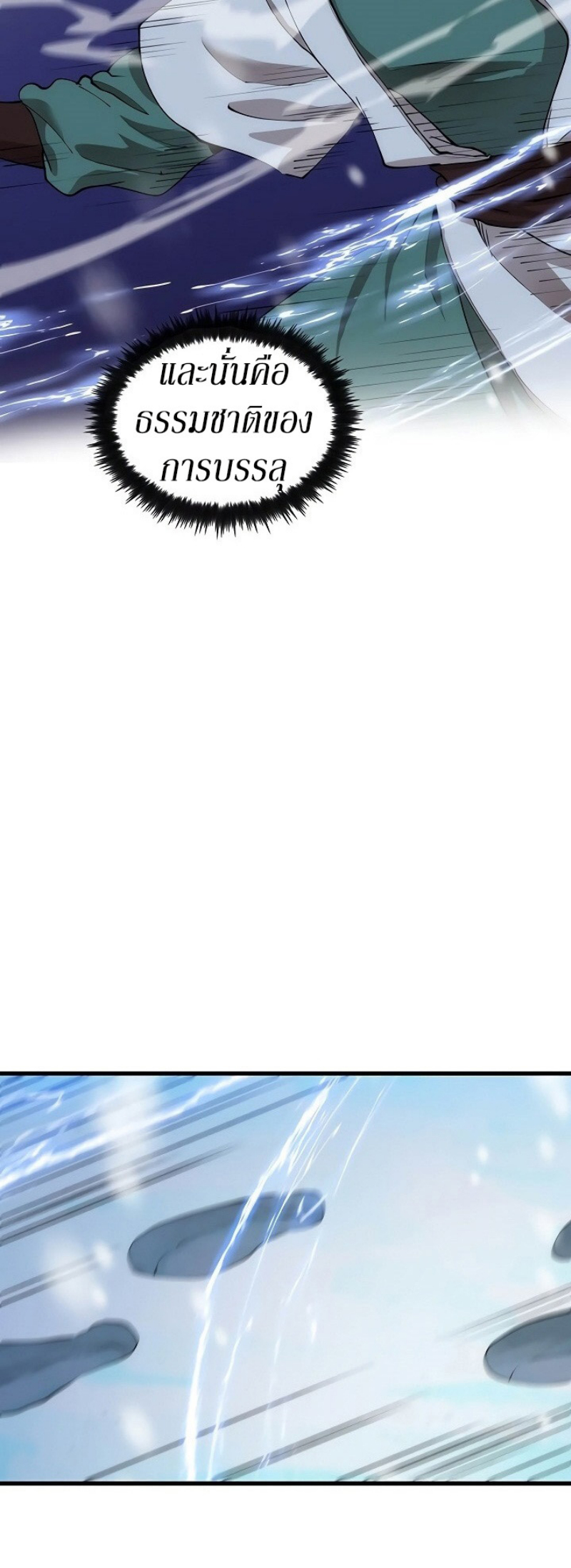 à¸­à¹ˆà¸²à¸™à¸¡à¸±à¸‡à¸‡à¸° FCmanga