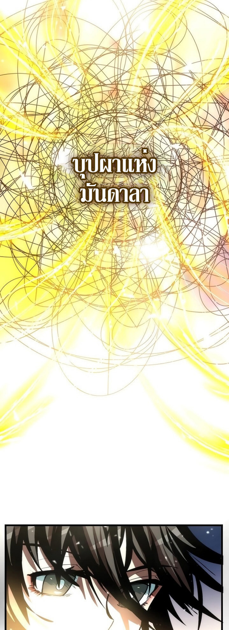 à¸­à¹ˆà¸²à¸™à¸¡à¸±à¸‡à¸‡à¸° FCmanga