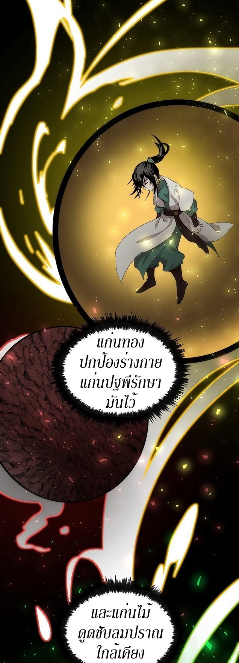 à¸­à¹ˆà¸²à¸™à¸¡à¸±à¸‡à¸‡à¸° FCmanga