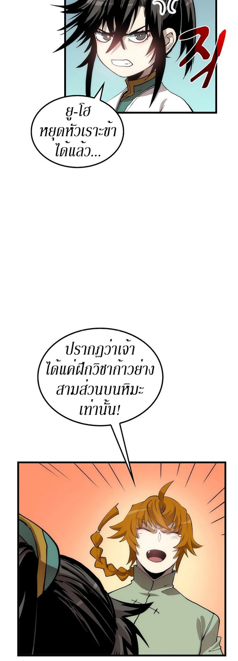 à¸­à¹ˆà¸²à¸™à¸¡à¸±à¸‡à¸‡à¸° FCmanga