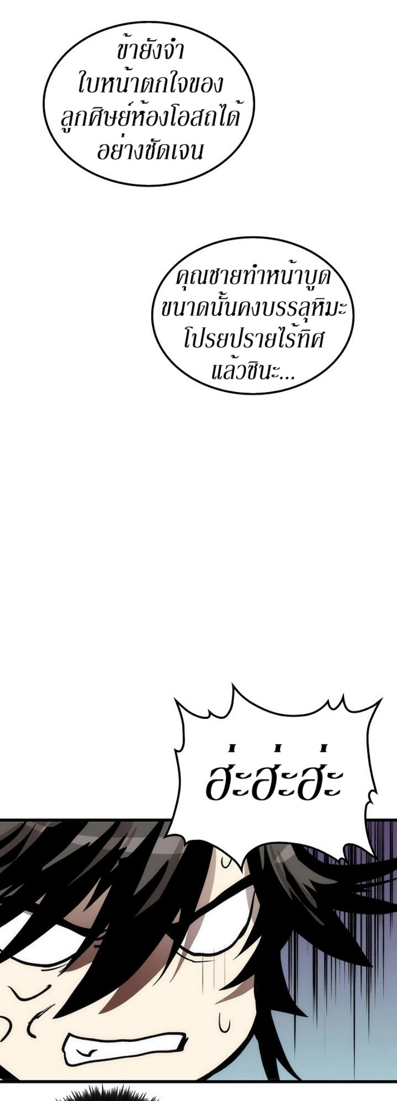 à¸­à¹ˆà¸²à¸™à¸¡à¸±à¸‡à¸‡à¸° FCmanga