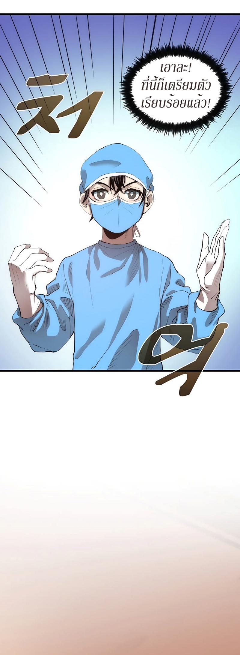 à¸­à¹ˆà¸²à¸™à¸¡à¸±à¸‡à¸‡à¸° FCmanga