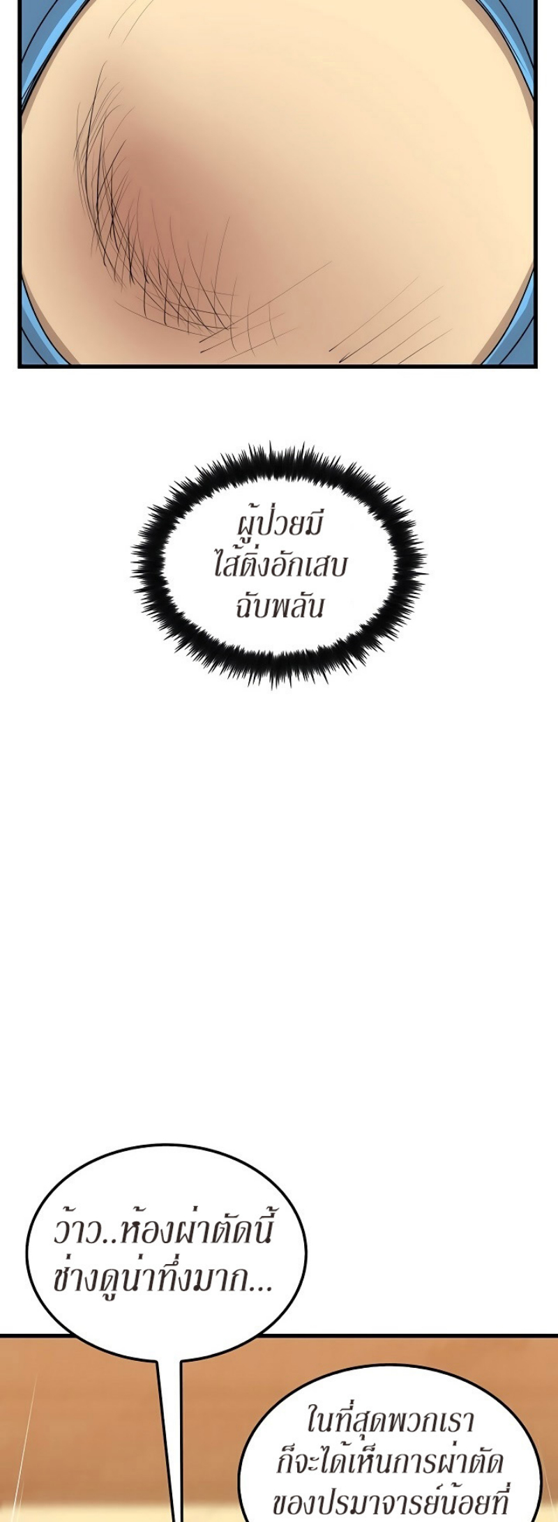 à¸­à¹ˆà¸²à¸™à¸¡à¸±à¸‡à¸‡à¸° FCmanga