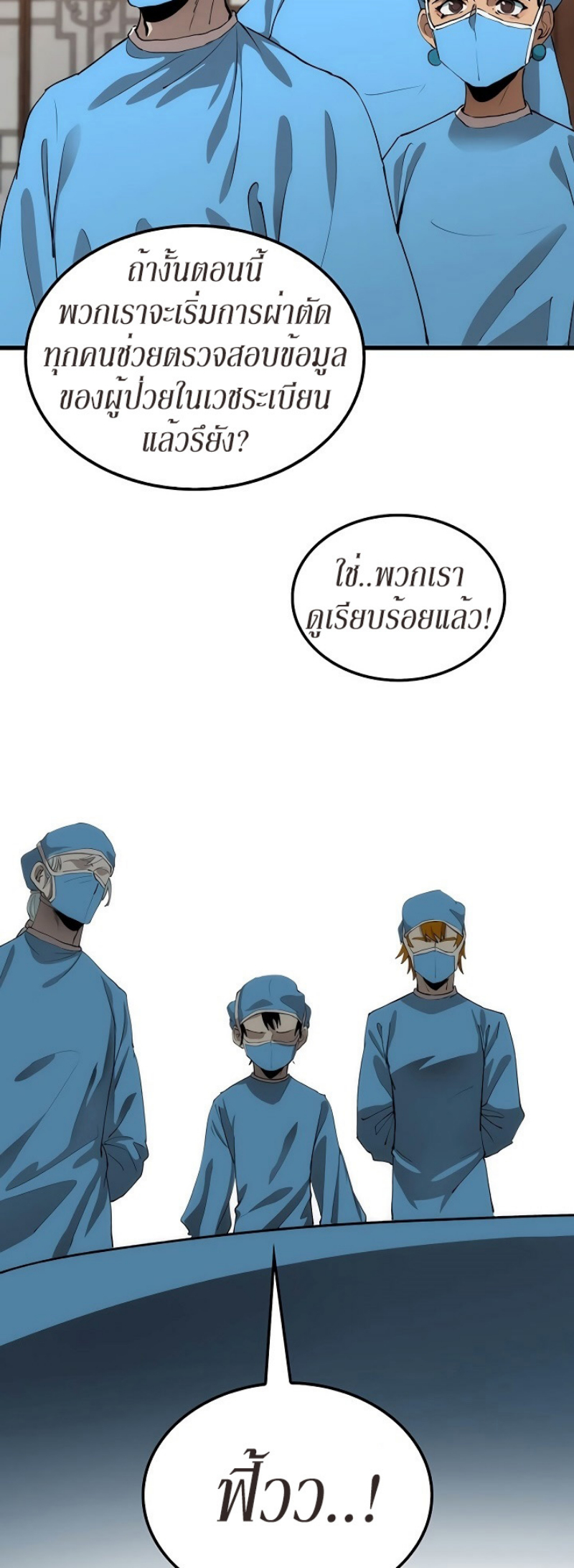 à¸­à¹ˆà¸²à¸™à¸¡à¸±à¸‡à¸‡à¸° FCmanga