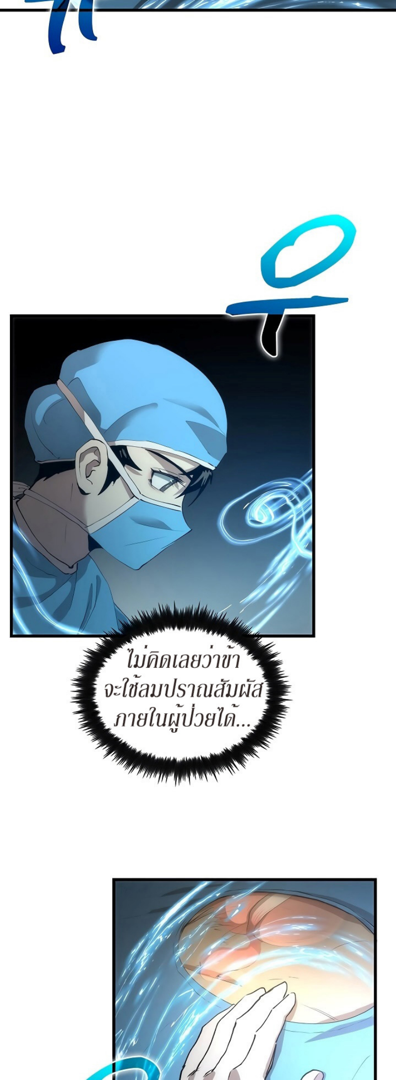 à¸­à¹ˆà¸²à¸™à¸¡à¸±à¸‡à¸‡à¸° FCmanga