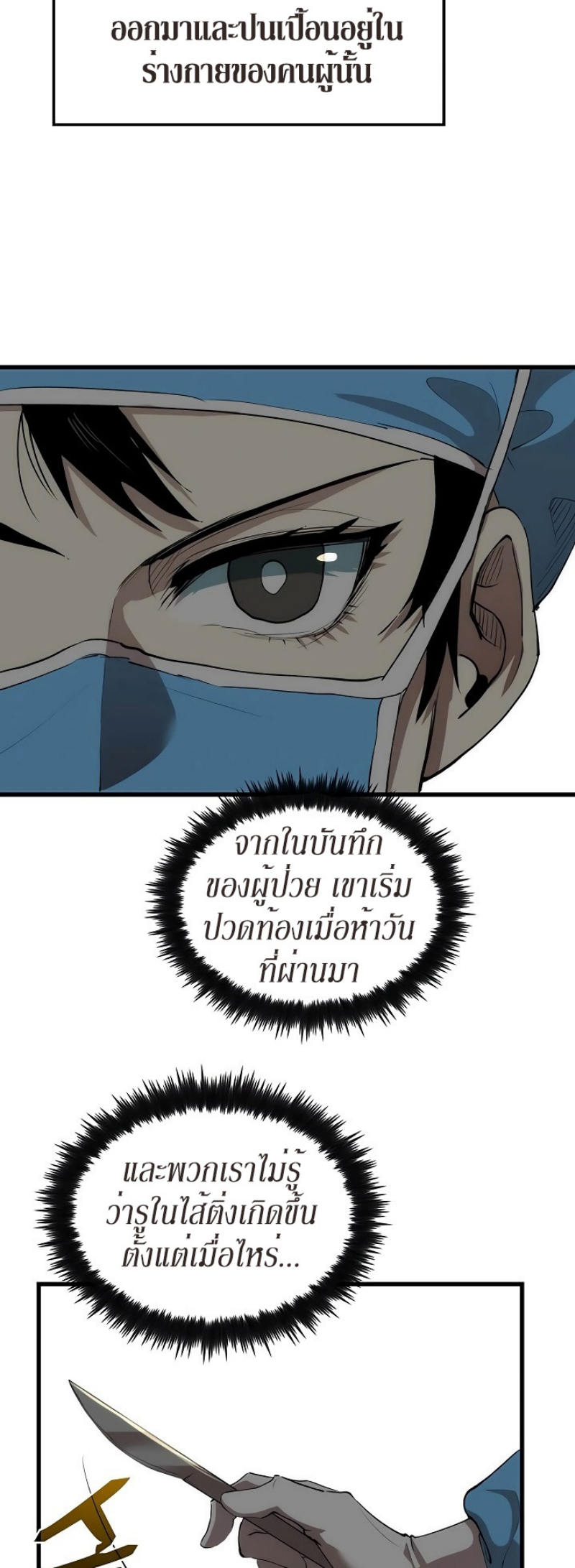 à¸­à¹ˆà¸²à¸™à¸¡à¸±à¸‡à¸‡à¸° FCmanga