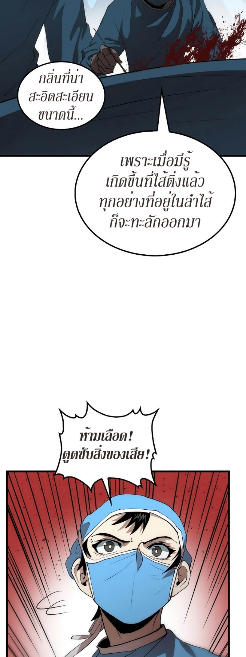 à¸­à¹ˆà¸²à¸™à¸¡à¸±à¸‡à¸‡à¸° FCmanga