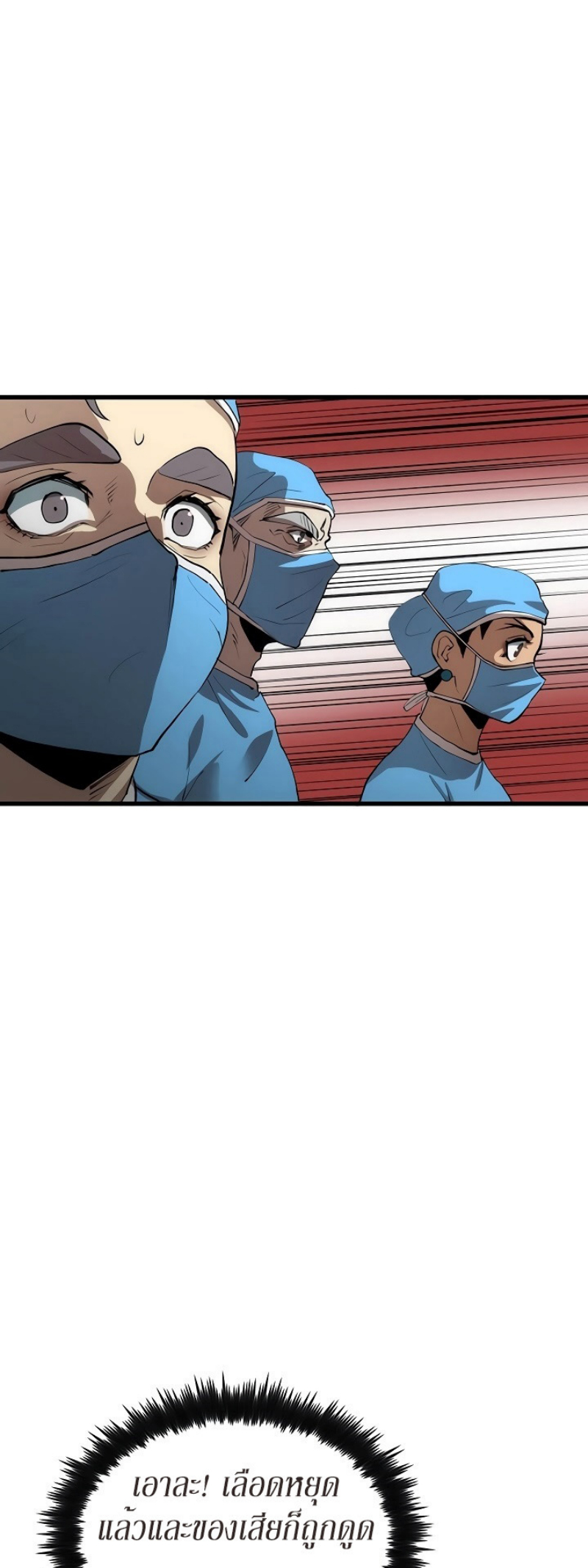 à¸­à¹ˆà¸²à¸™à¸¡à¸±à¸‡à¸‡à¸° FCmanga