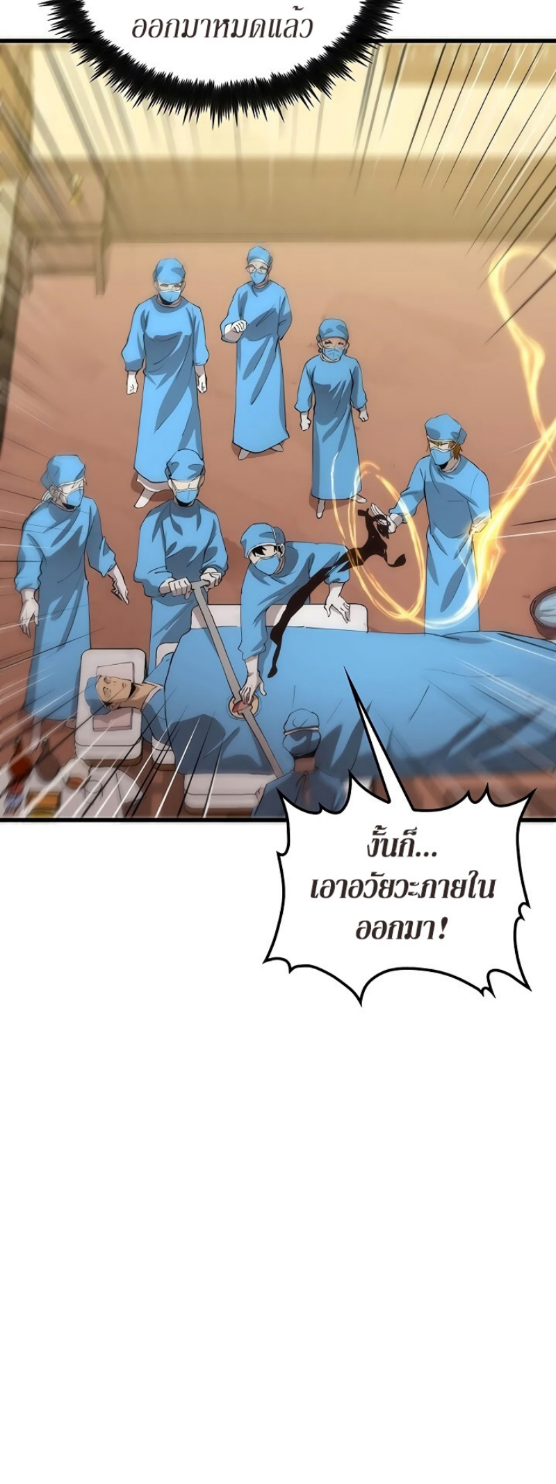 à¸­à¹ˆà¸²à¸™à¸¡à¸±à¸‡à¸‡à¸° FCmanga