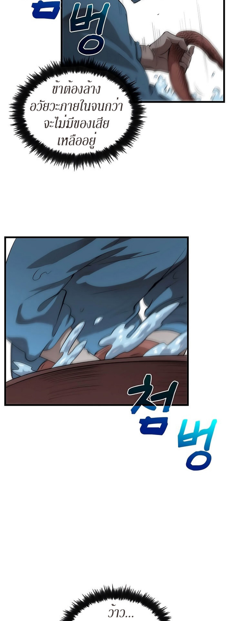 à¸­à¹ˆà¸²à¸™à¸¡à¸±à¸‡à¸‡à¸° FCmanga