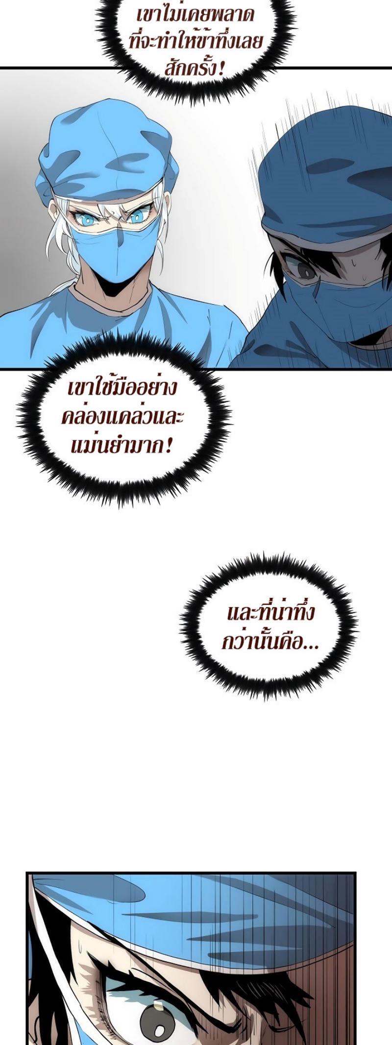 à¸­à¹ˆà¸²à¸™à¸¡à¸±à¸‡à¸‡à¸° FCmanga