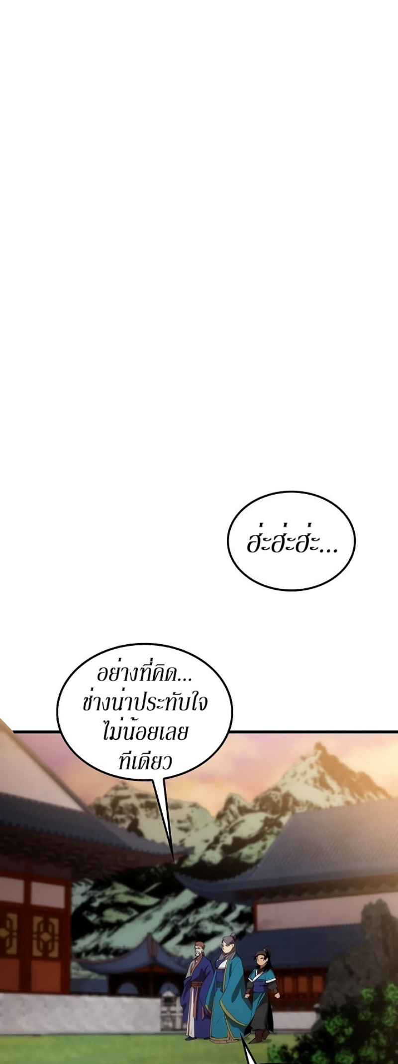 à¸­à¹ˆà¸²à¸™à¸¡à¸±à¸‡à¸‡à¸° FCmanga