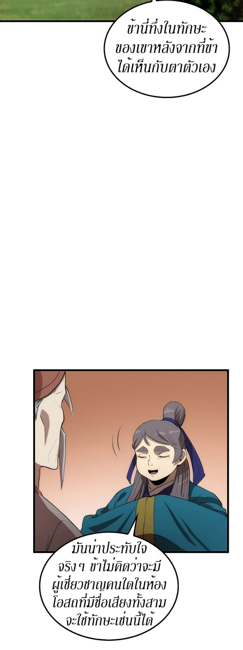 à¸­à¹ˆà¸²à¸™à¸¡à¸±à¸‡à¸‡à¸° FCmanga