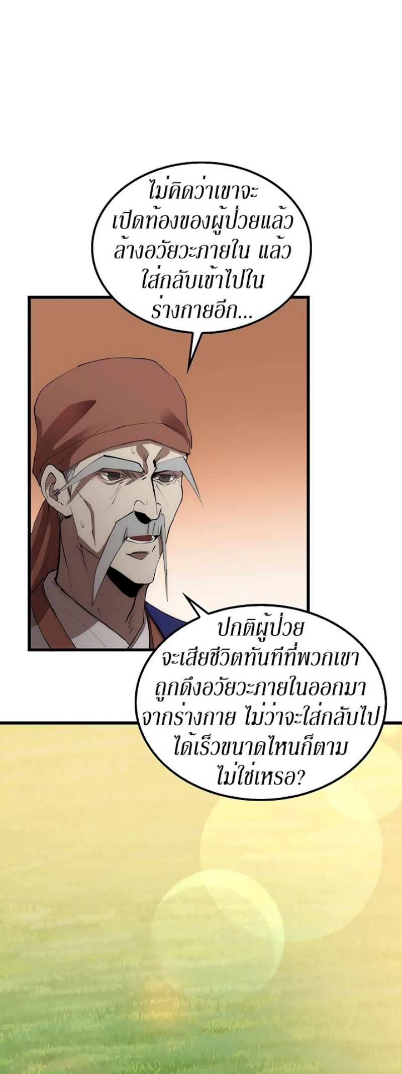 à¸­à¹ˆà¸²à¸™à¸¡à¸±à¸‡à¸‡à¸° FCmanga