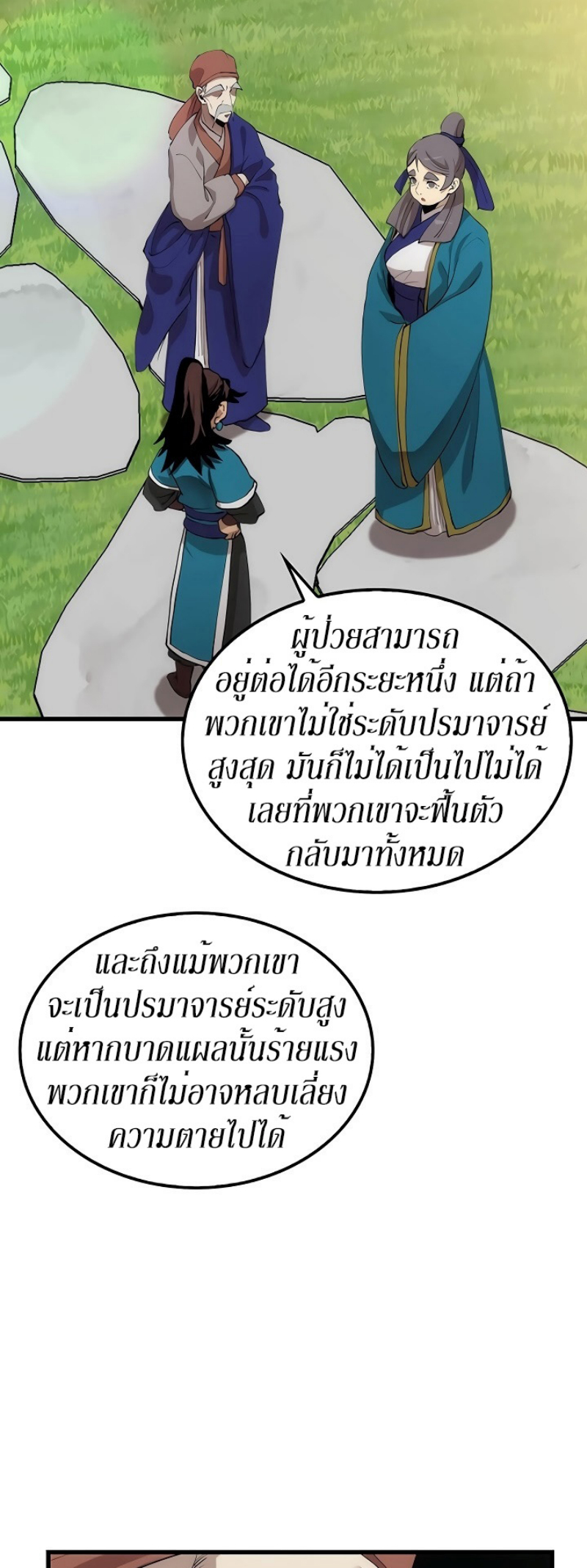 à¸­à¹ˆà¸²à¸™à¸¡à¸±à¸‡à¸‡à¸° FCmanga